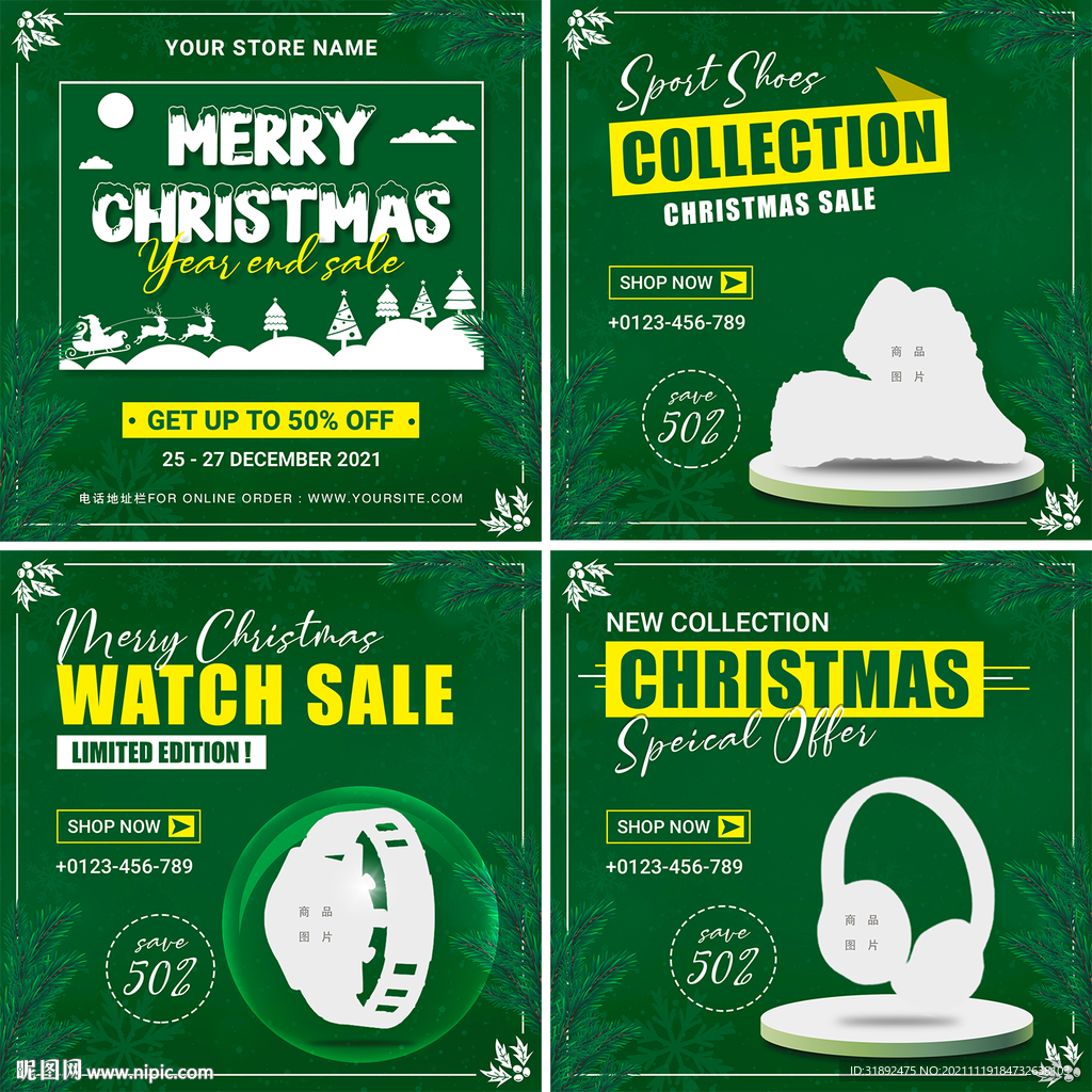 圣诞节商品促销海报