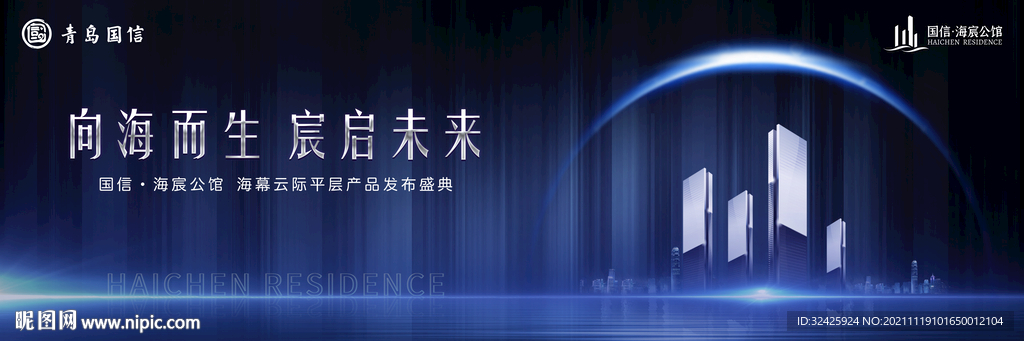 高端科技主视觉地产