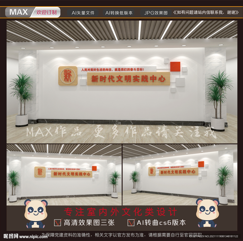 新时代文明实践站