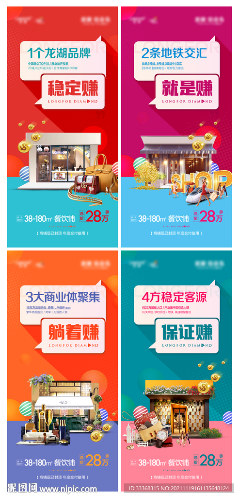 商业地产价值点