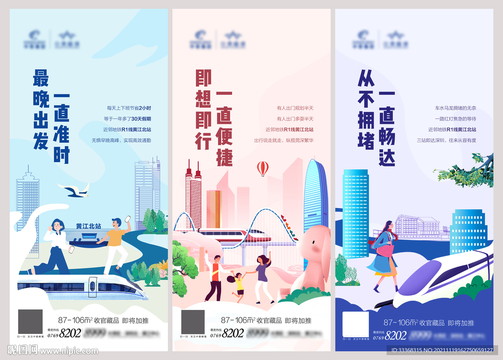 地产插画价值点