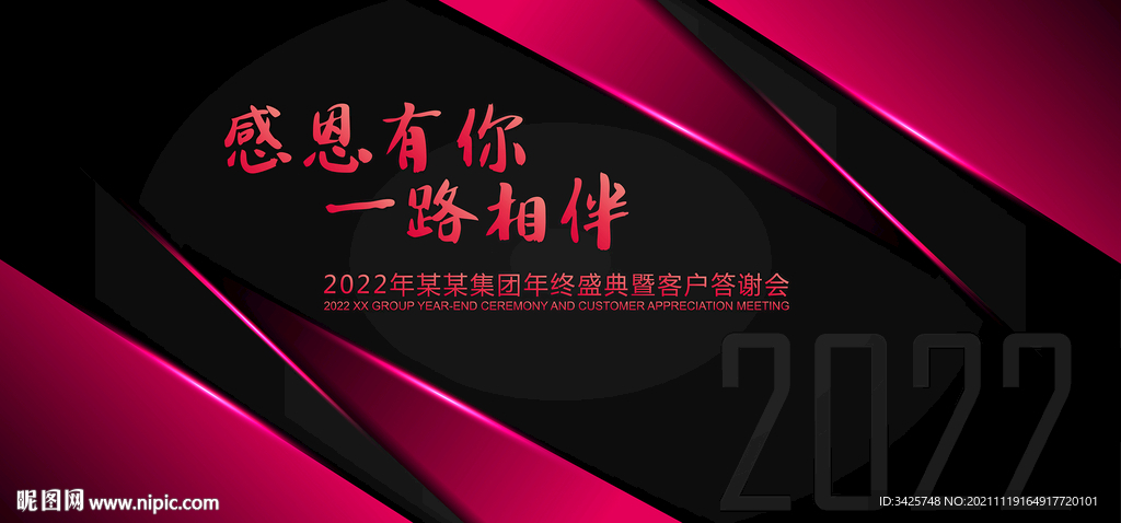 感恩有你一路相伴