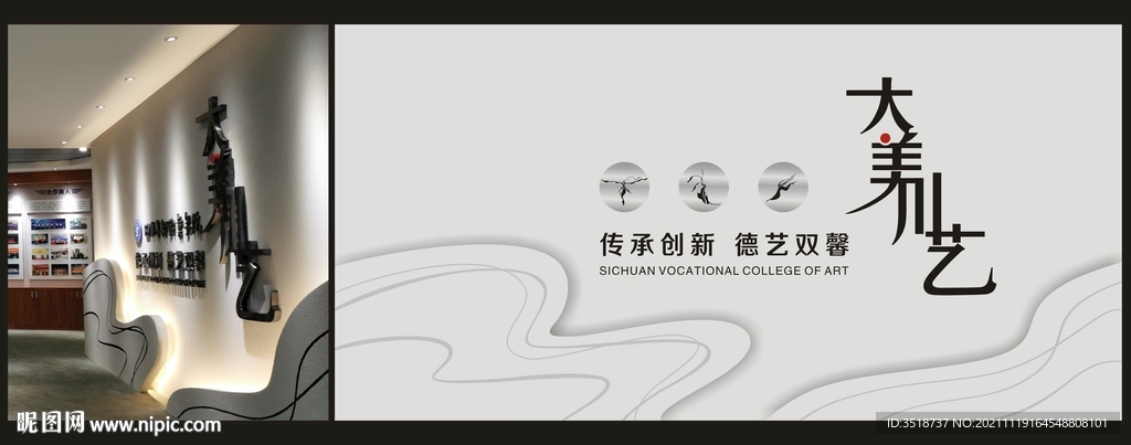 展厅形象墙设计