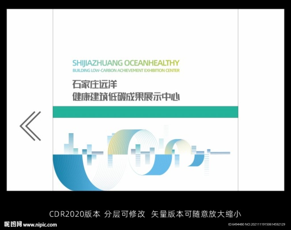 地产形象墙设计