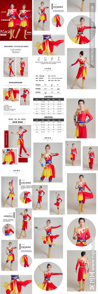 打鼓表演服演出服淘宝详情模版
