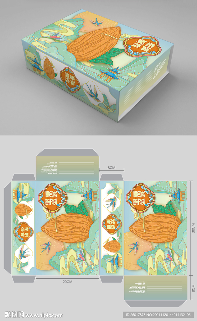 高端爆款国潮风礼盒年货礼盒