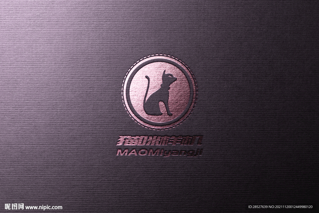 品牌logo纸质烫金银样机