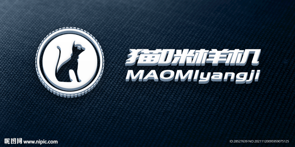 品牌logo立体布料样机