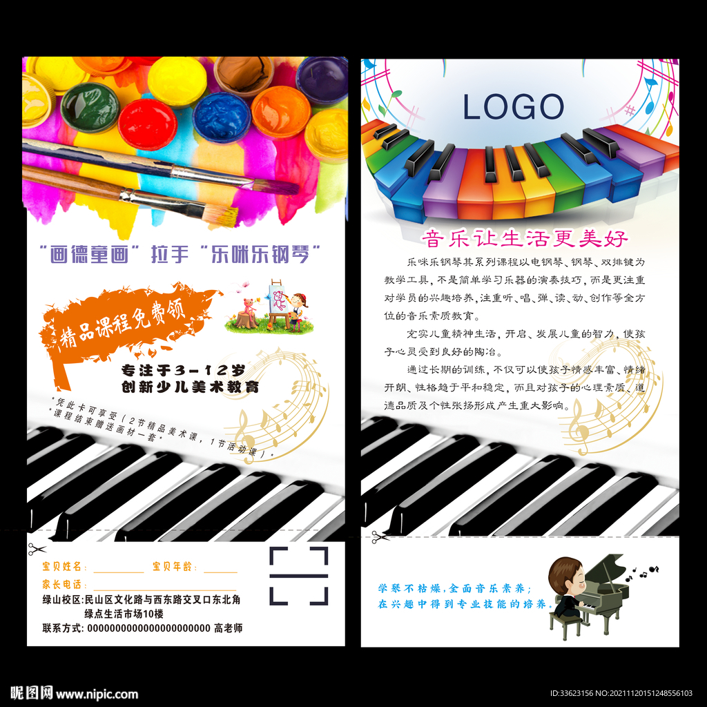 钢琴培训代金券