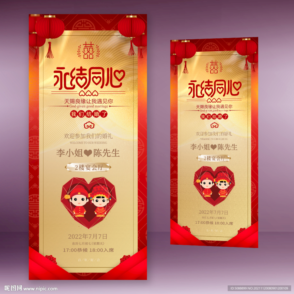 婚庆结婚婚礼喜宴宴请展架金色