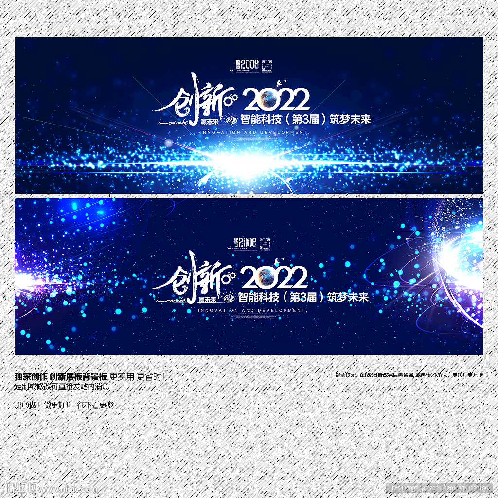 蓝色科技会议展板舞台背景
