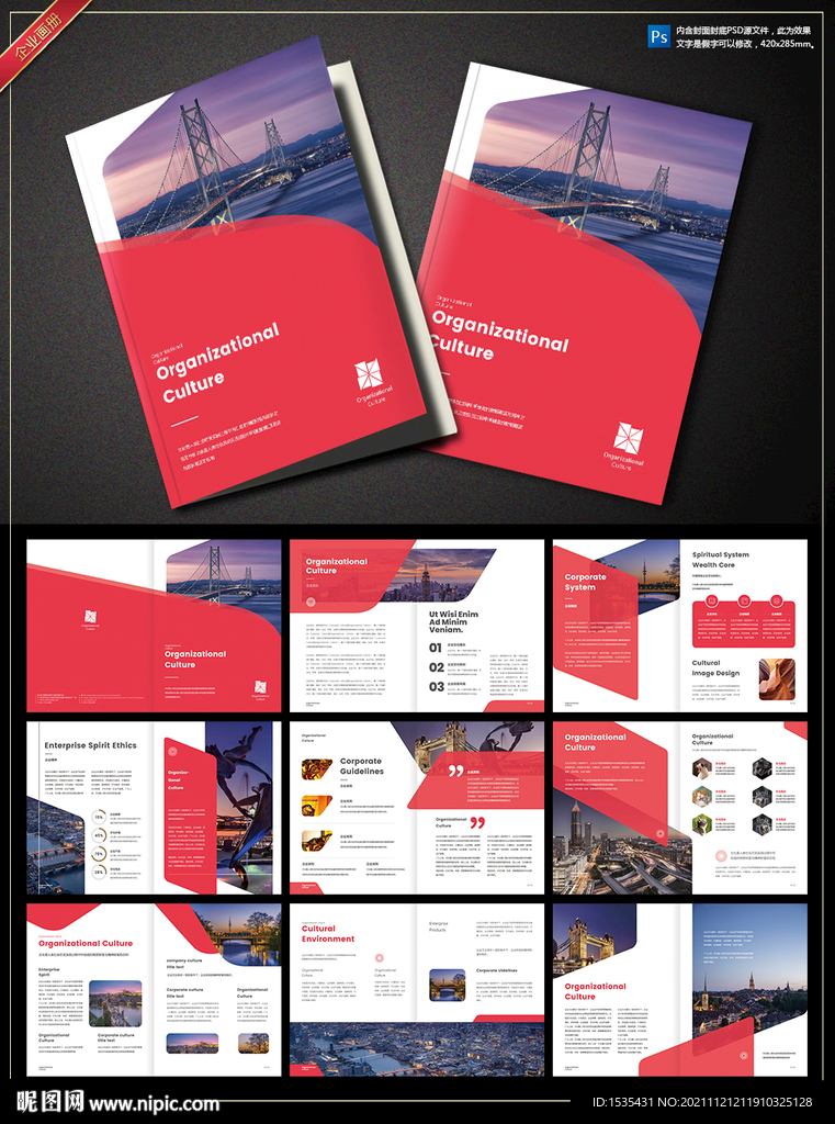 高端奢华企业形象画册封面设计