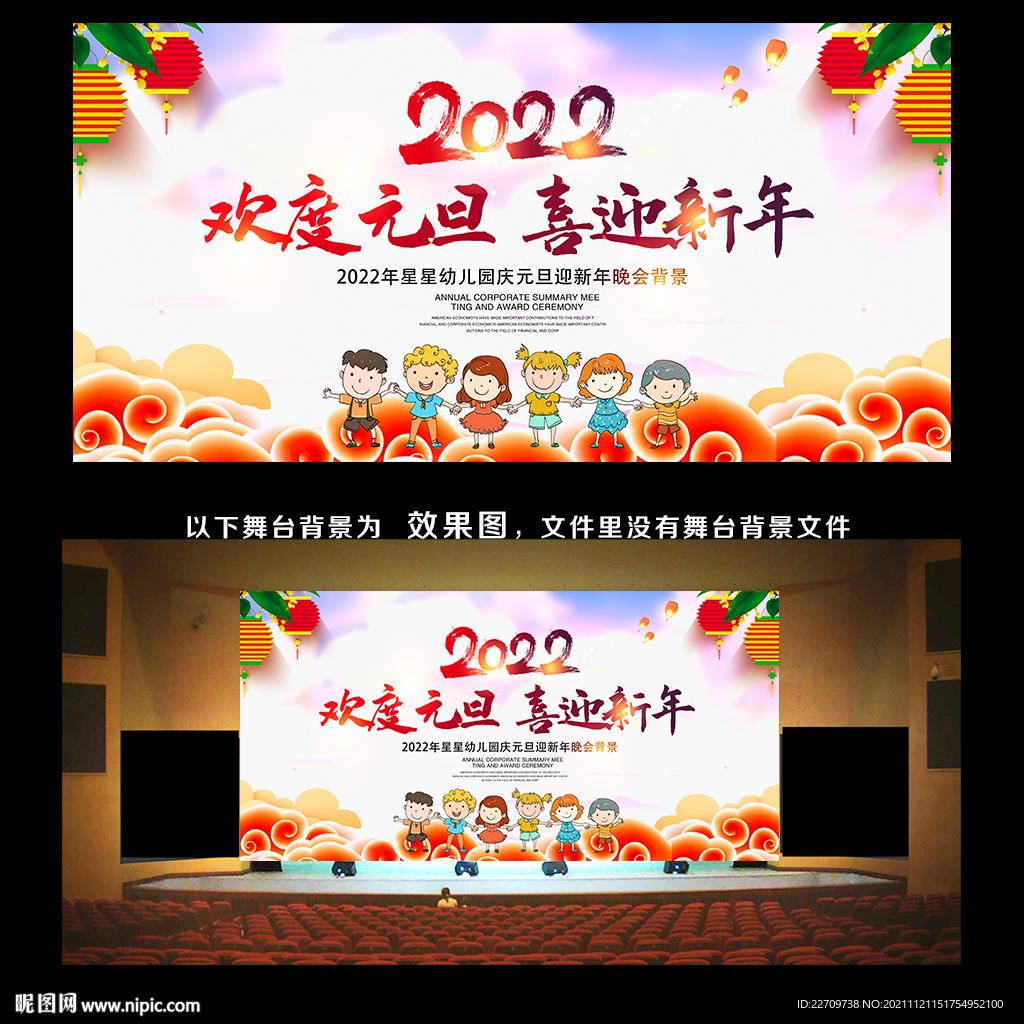 欢度元旦喜迎新年