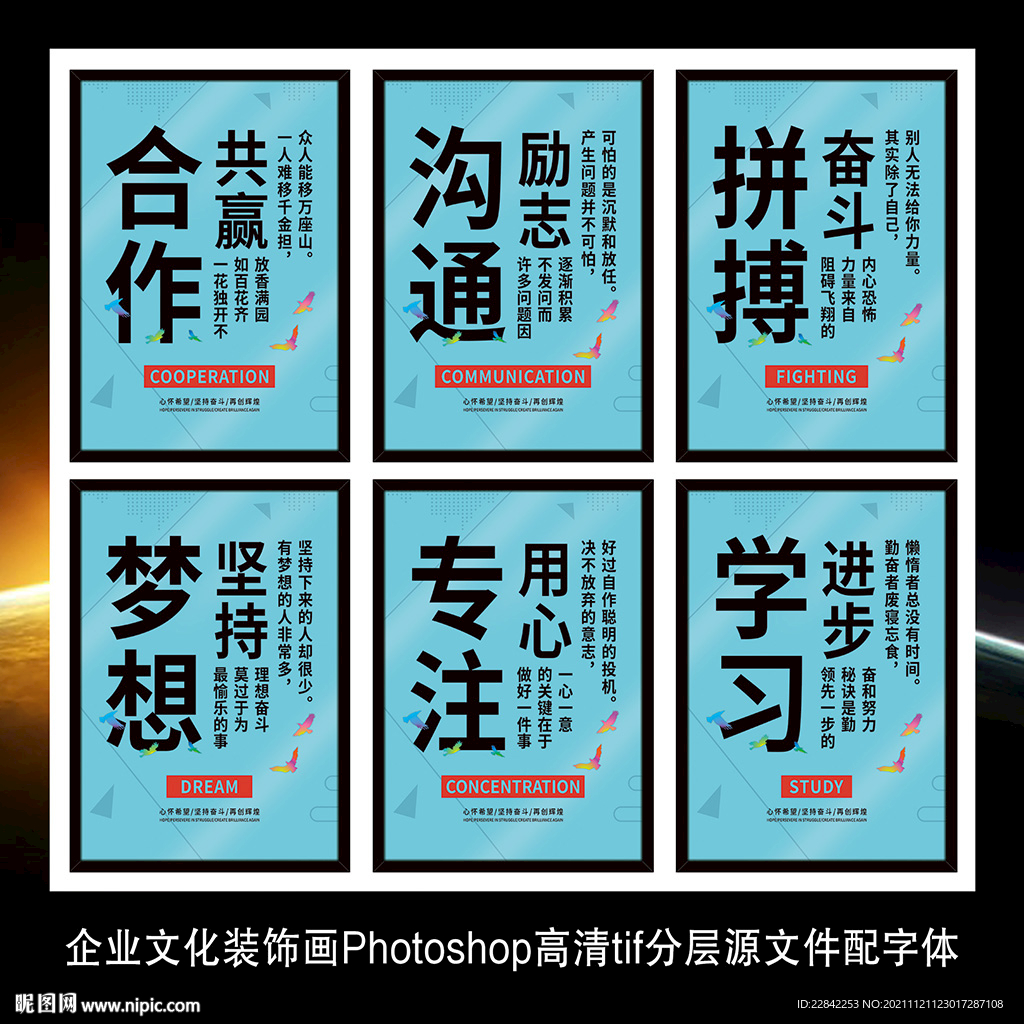 企业文化标语墙贴海报展板装饰画