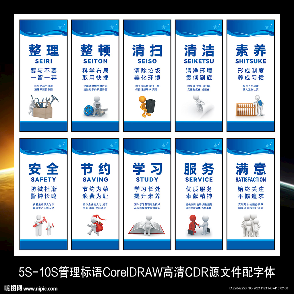 公司工厂标语海报展板装饰画墙贴