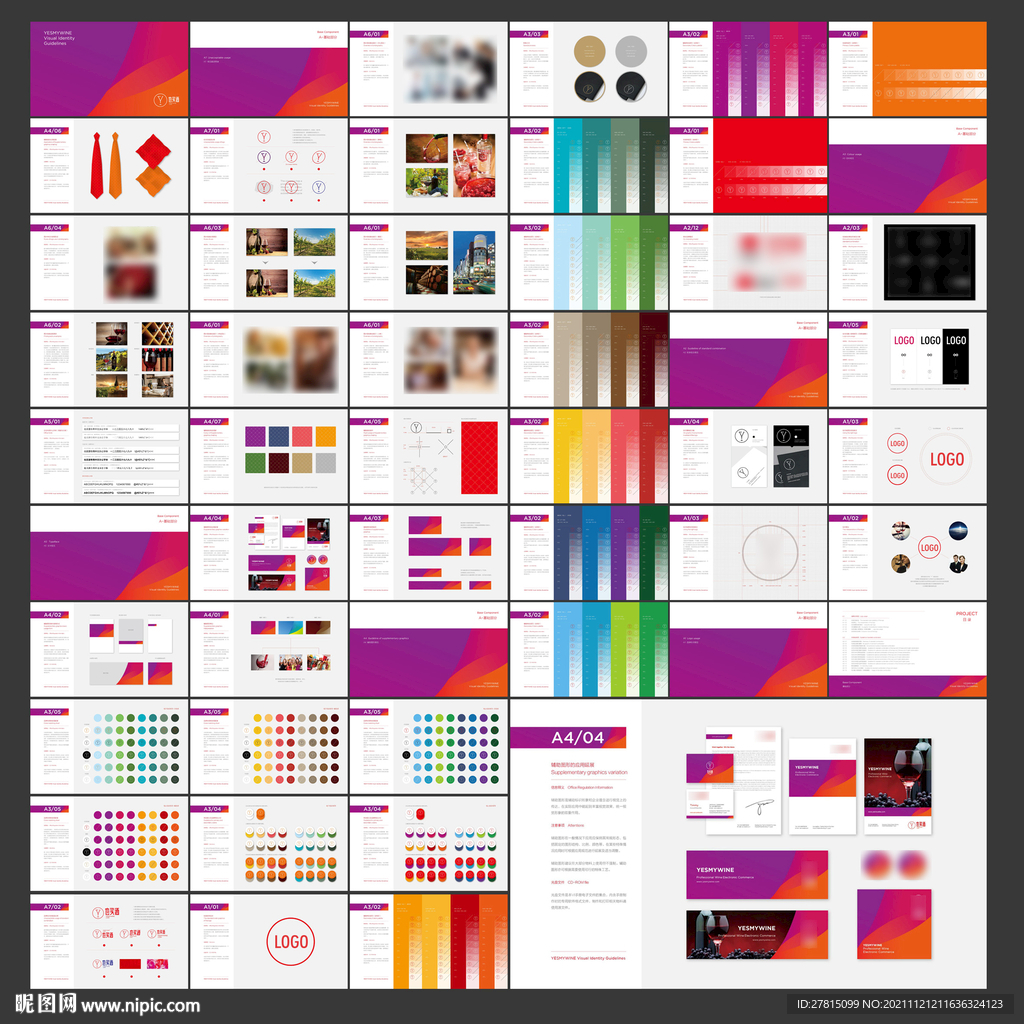 红色时尚基础VI模板