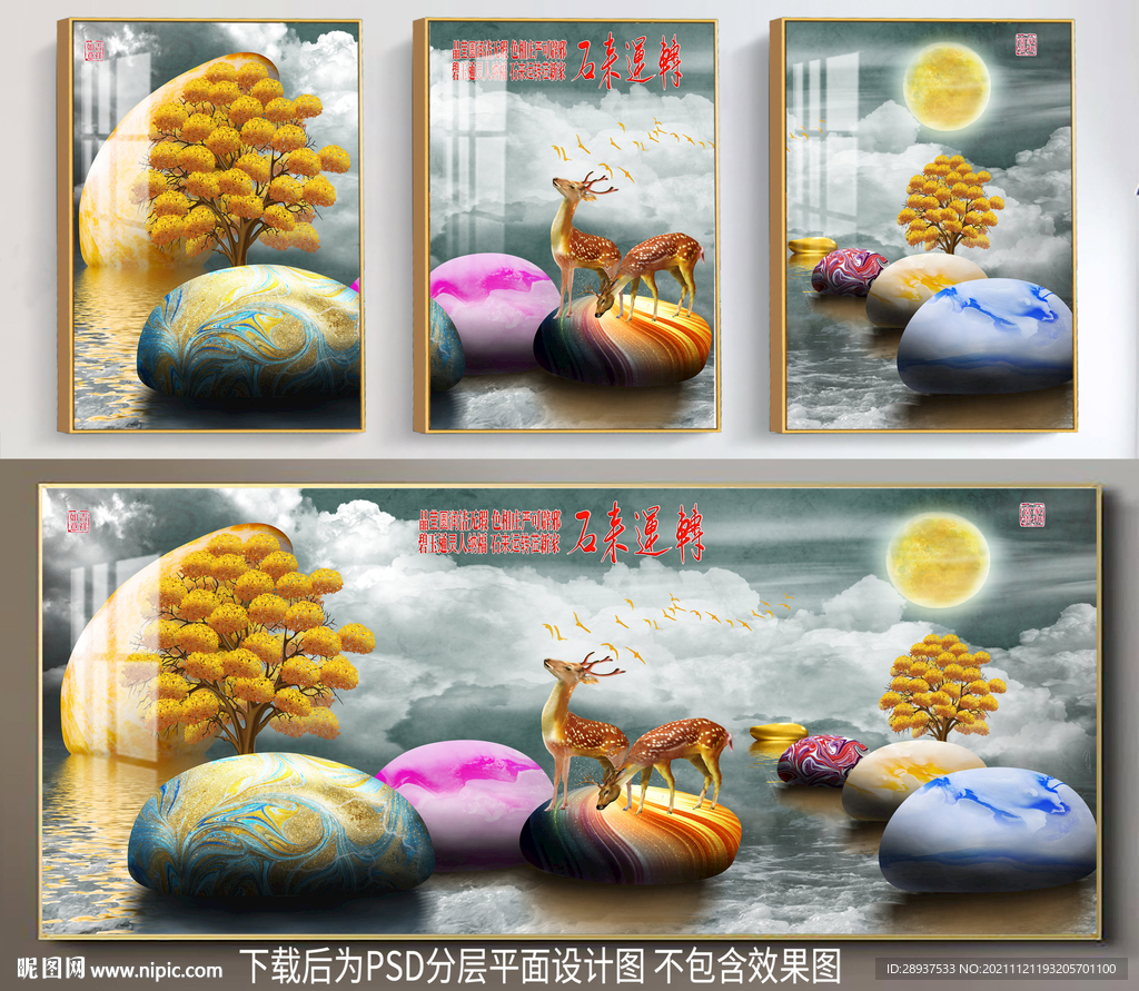 发财树三联装饰画