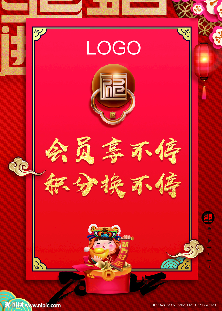 中国邮政银行 展板 