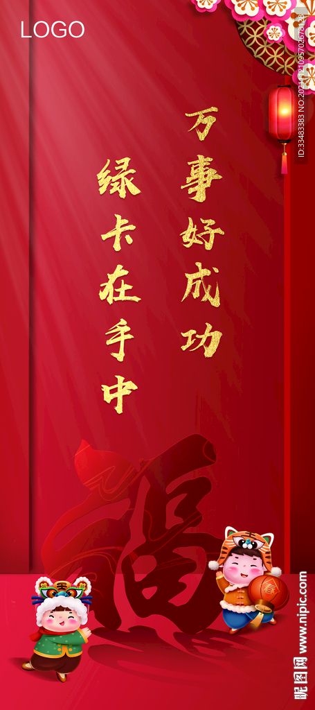 中国邮政银行 易拉宝