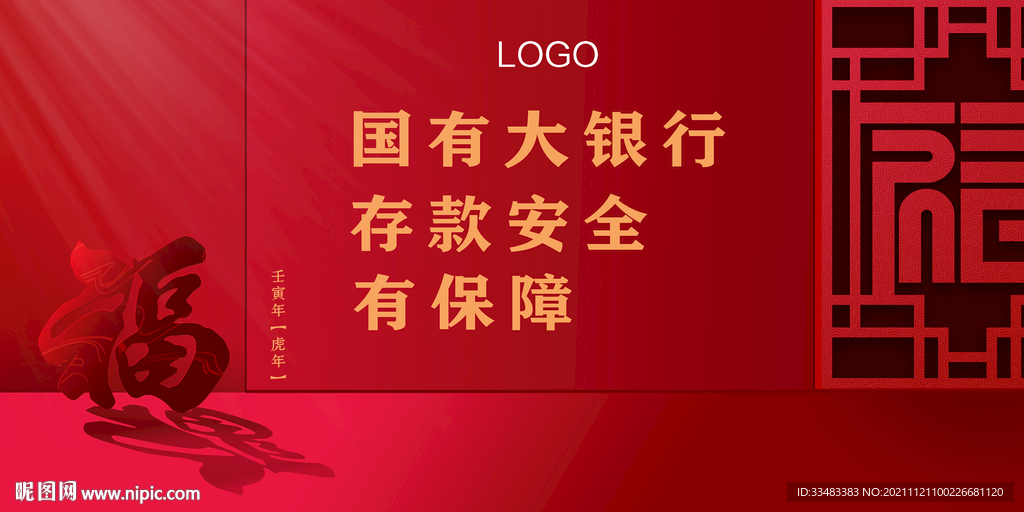 中国邮政银行 背景