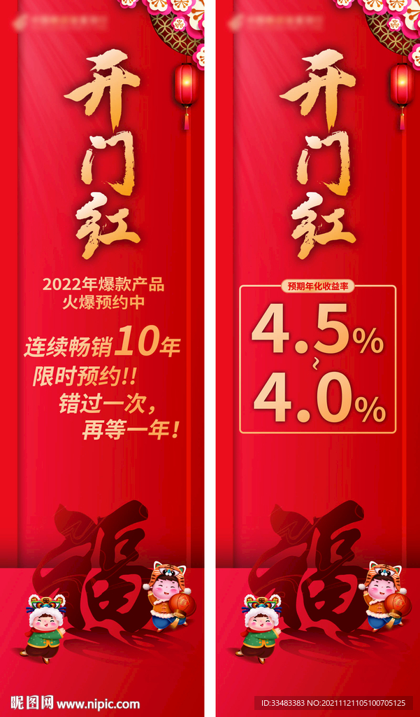 中国邮政 开门红 