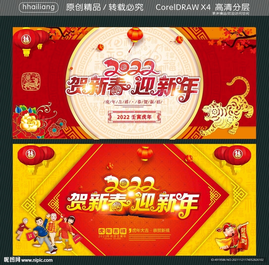 2022贺新春迎新年 