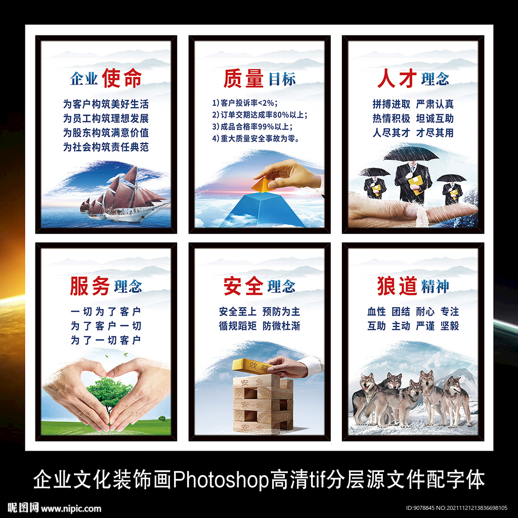 企业文化标语展板装饰画海报墙贴