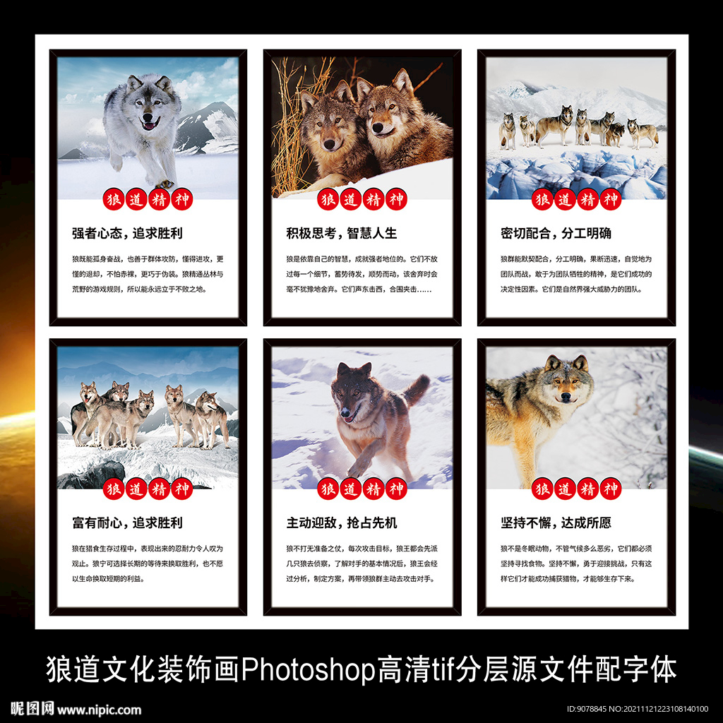 企业文化标语展板装饰画海报墙贴