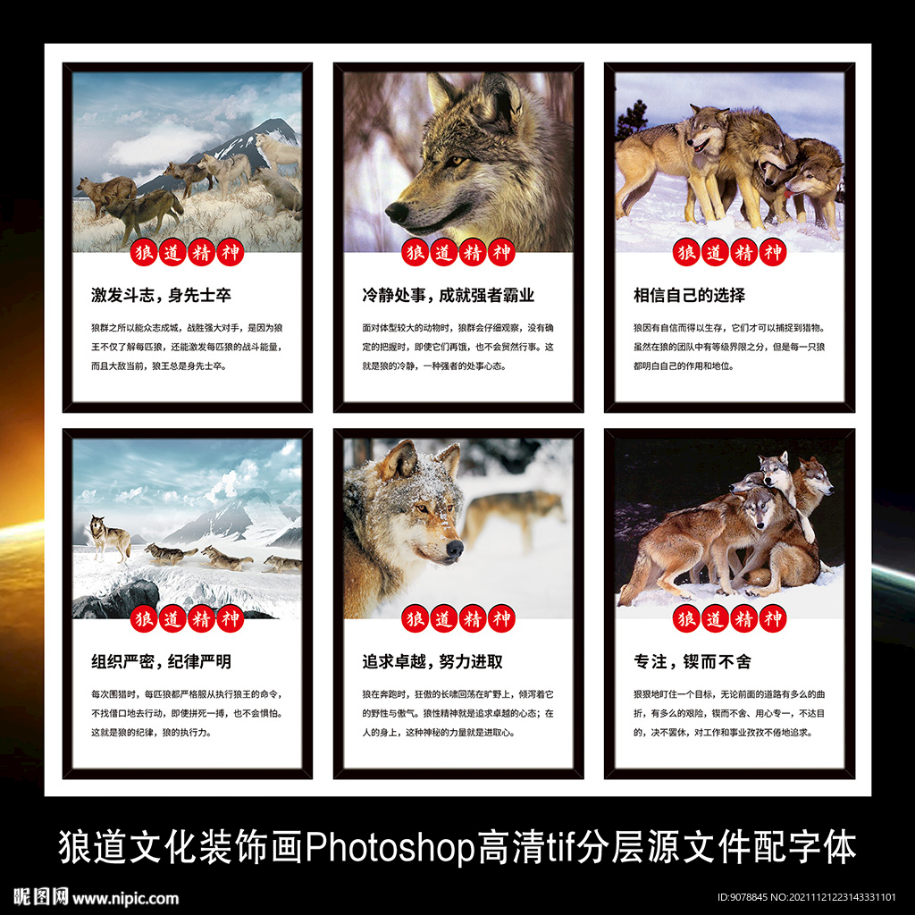 企业文化标语展板装饰画海报墙贴