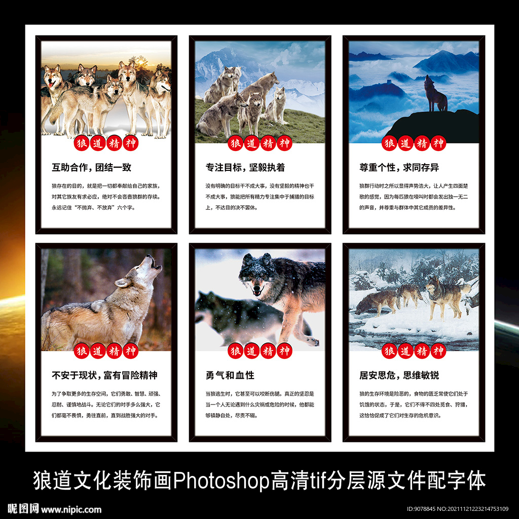 企业文化标语展板装饰画海报墙贴