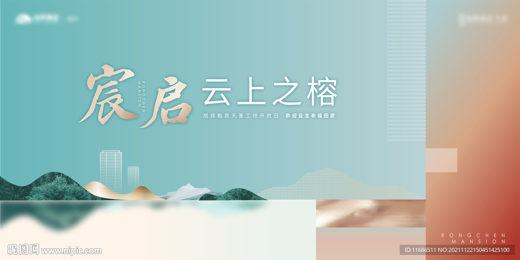 地产中式山水画面