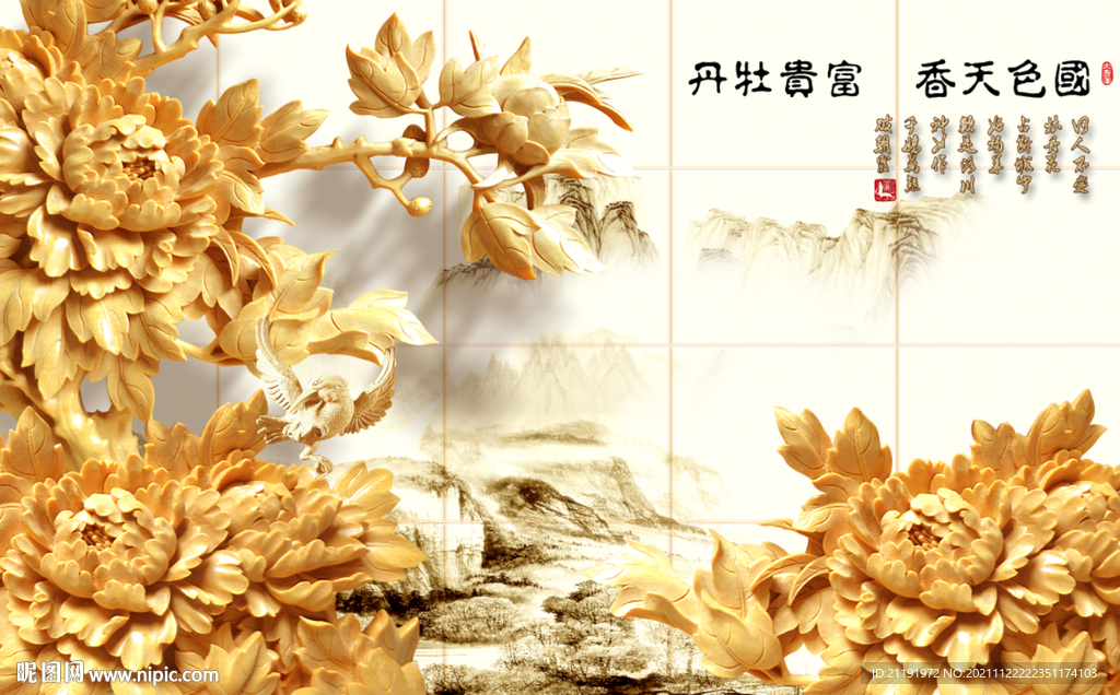 富贵牡丹 国色天香3d壁画