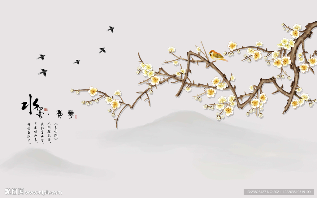 新中式手绘工笔花鸟电视背景墙