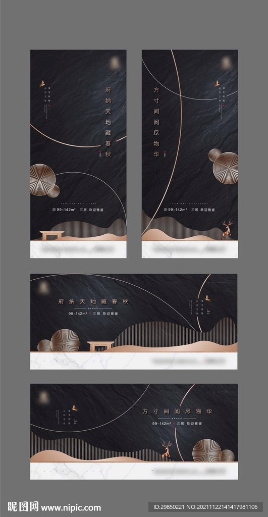 高端黑金别墅地产微海报