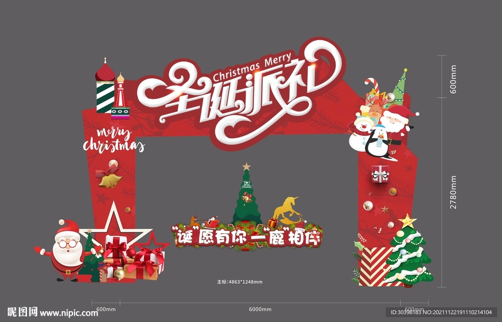 圣诞节门头堆头活动美陈