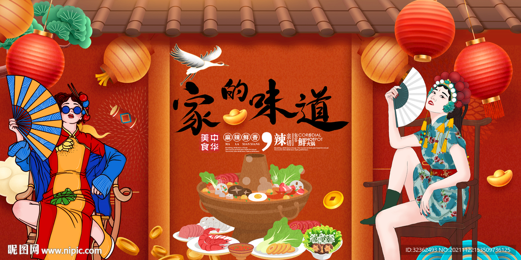 国潮家的味道工装背景画