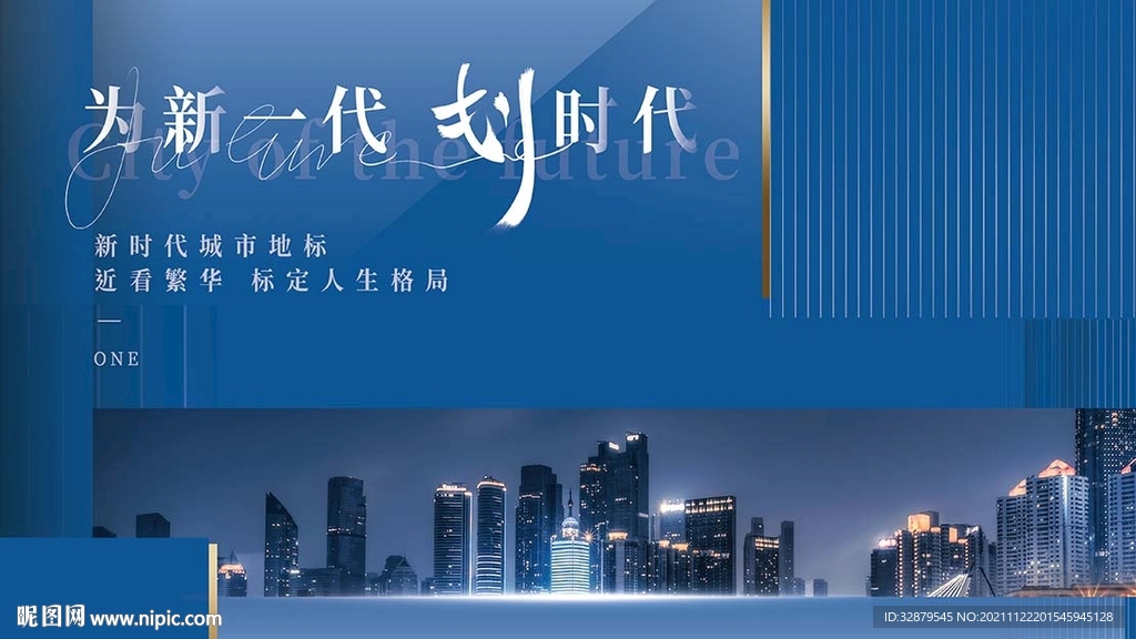 地产蓝金海报展