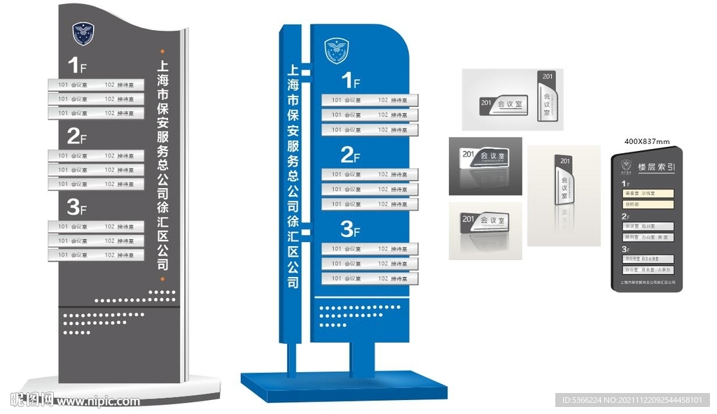 导视牌 门牌 科室牌  标识