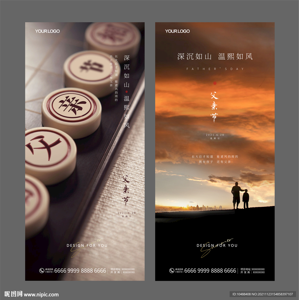 父亲节微信爸爸父母节日