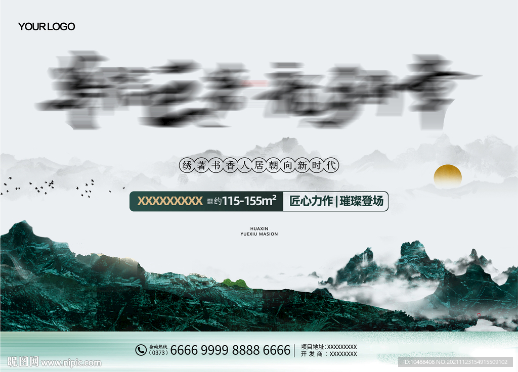 新中式提案秀稿地产飞机稿