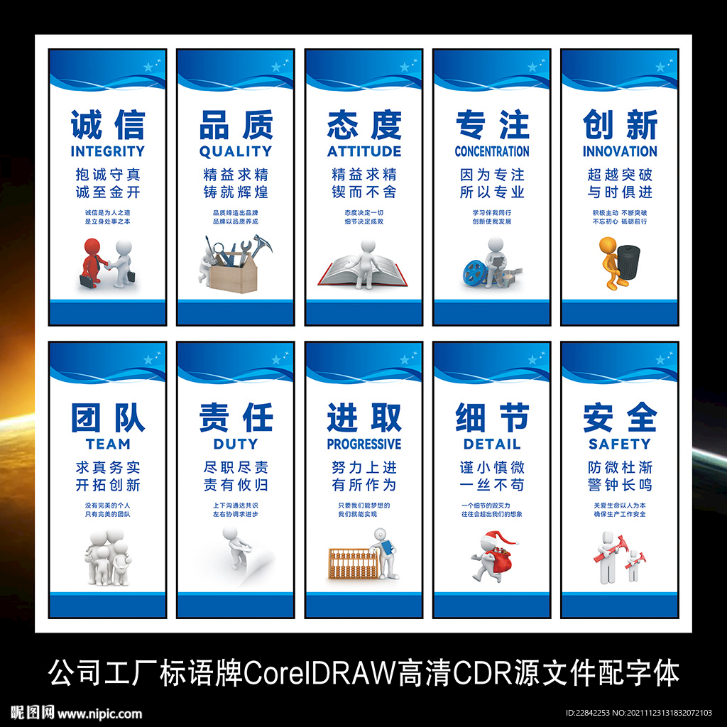 公司工厂标语海报展板装饰画墙贴