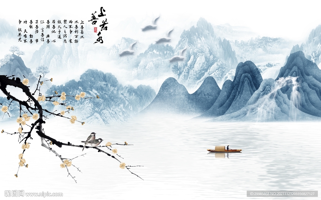 最新高端背景山水 TIF分层