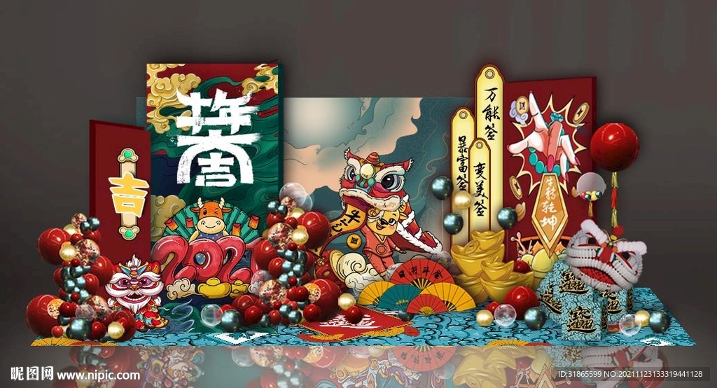 国潮年会 牛年大吉