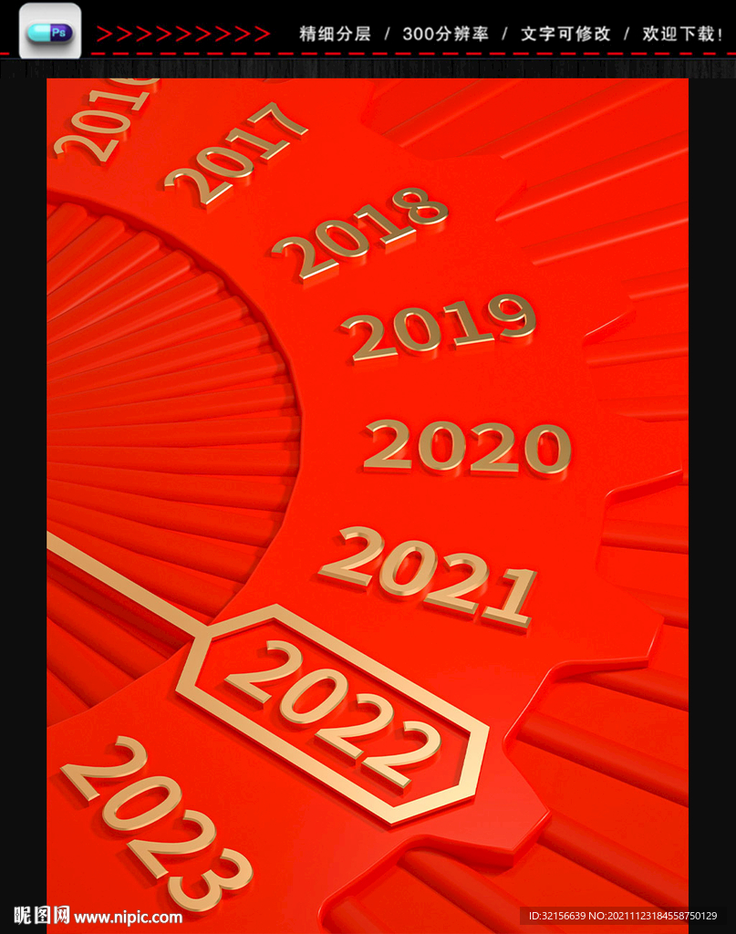 2022时间轴