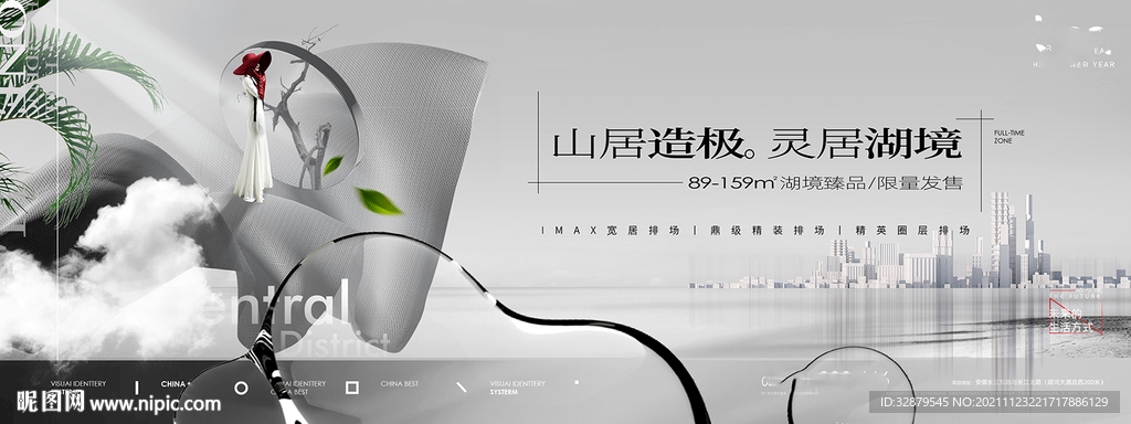 新中式别墅主画面