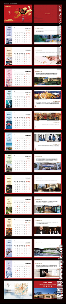 红金中式地产2021年牛年台历