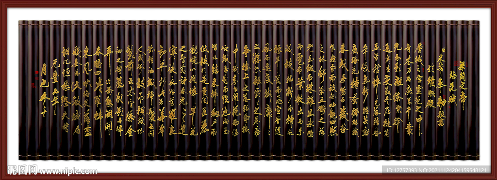 梅花赋竹简全集