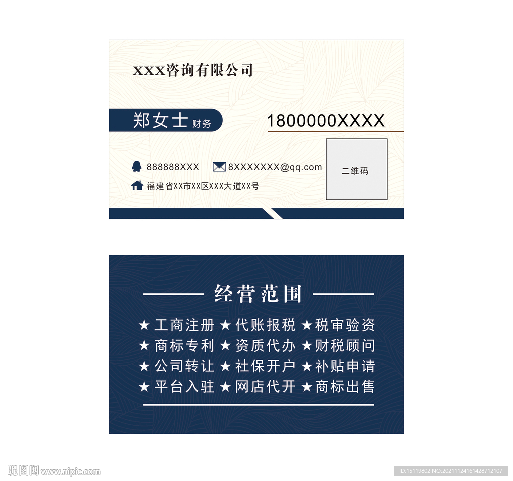 简约高档名片设计