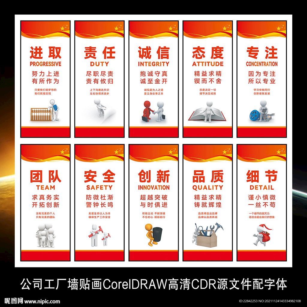 公司工厂标语海报展板装饰画墙贴