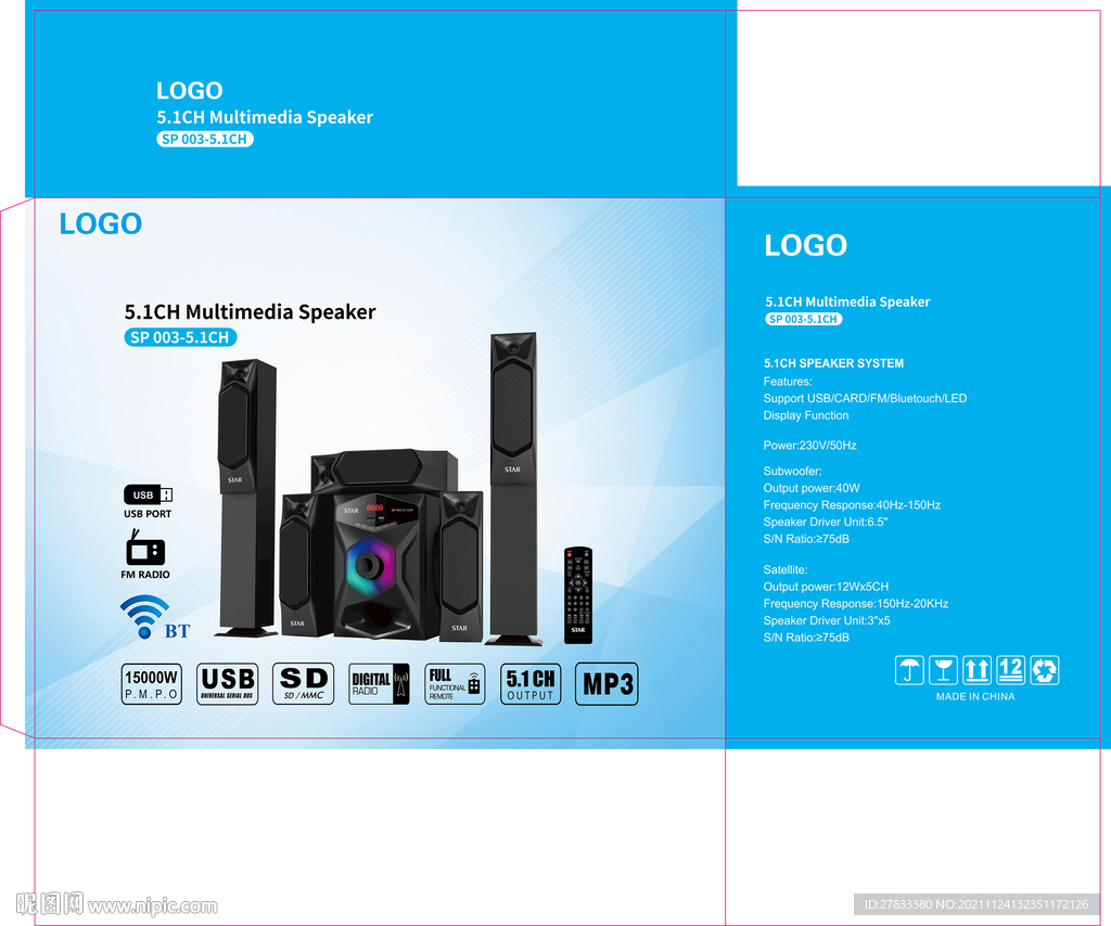 音响包装展开图